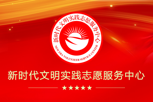 苏州“中国志愿”APP介绍和下载